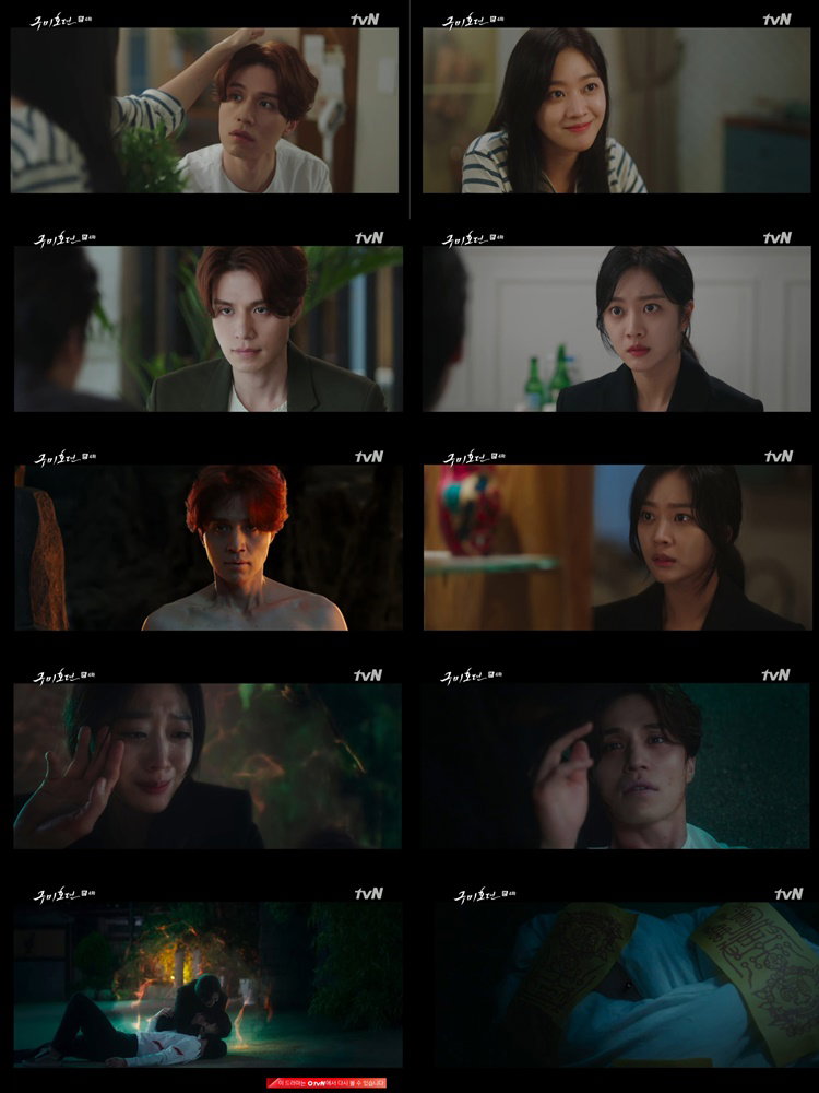 사진제공 = tvN &lsquo;구미호뎐&rsquo; 방송 캡쳐