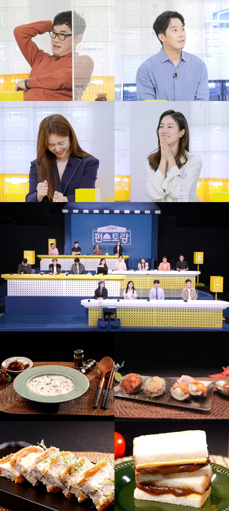 사진제공 = KBS 2TV &lsquo;신상출시 편스토랑&rsquo;