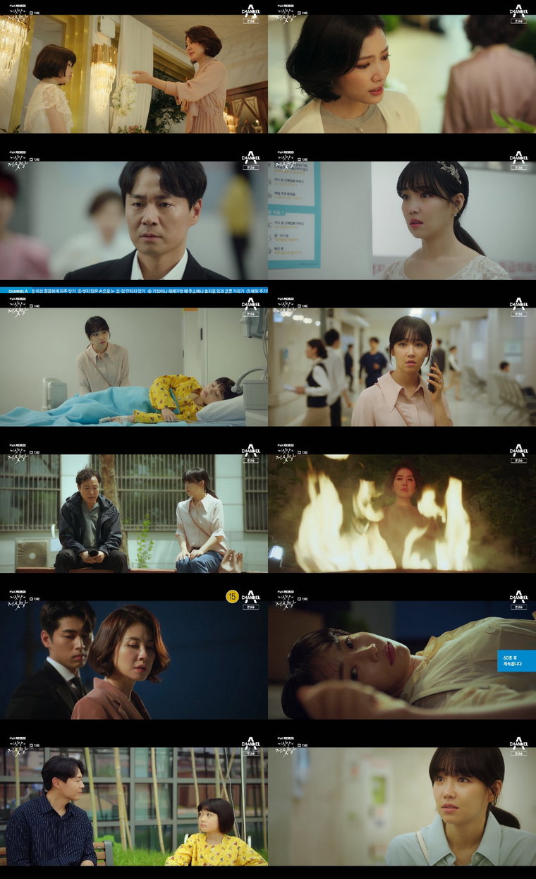 사진 제공: 채널A 금토드라마 <거짓말의 거짓말> 방송 캡쳐