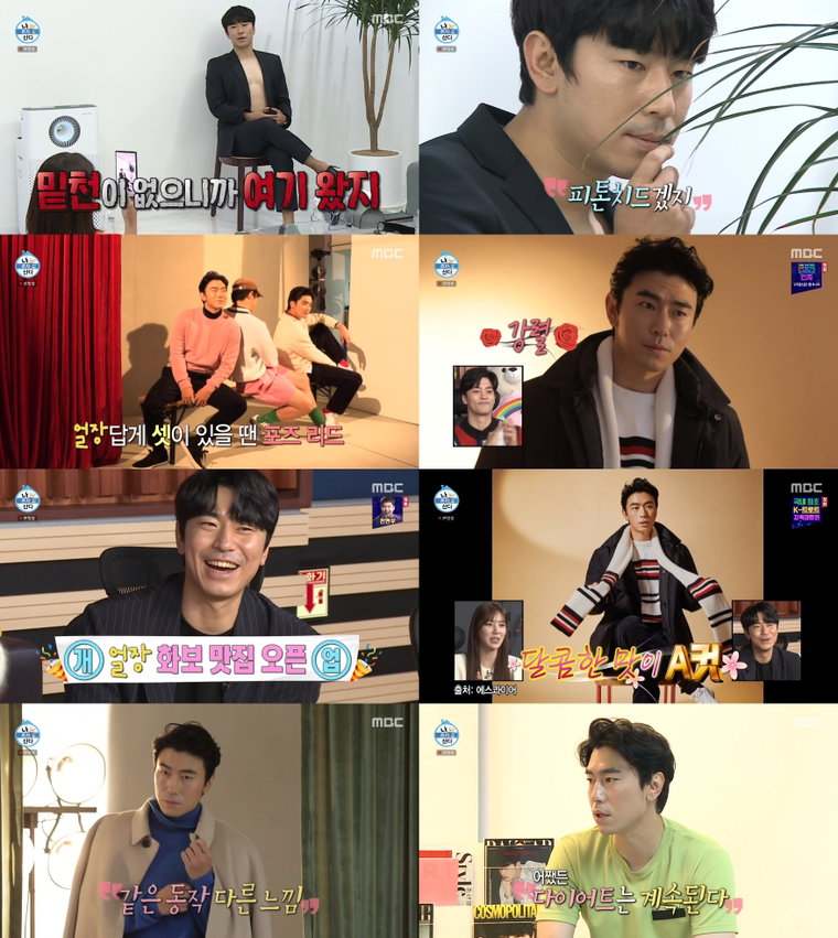 사진 제공 : MBC <나 혼자 산다> 영상 캡처