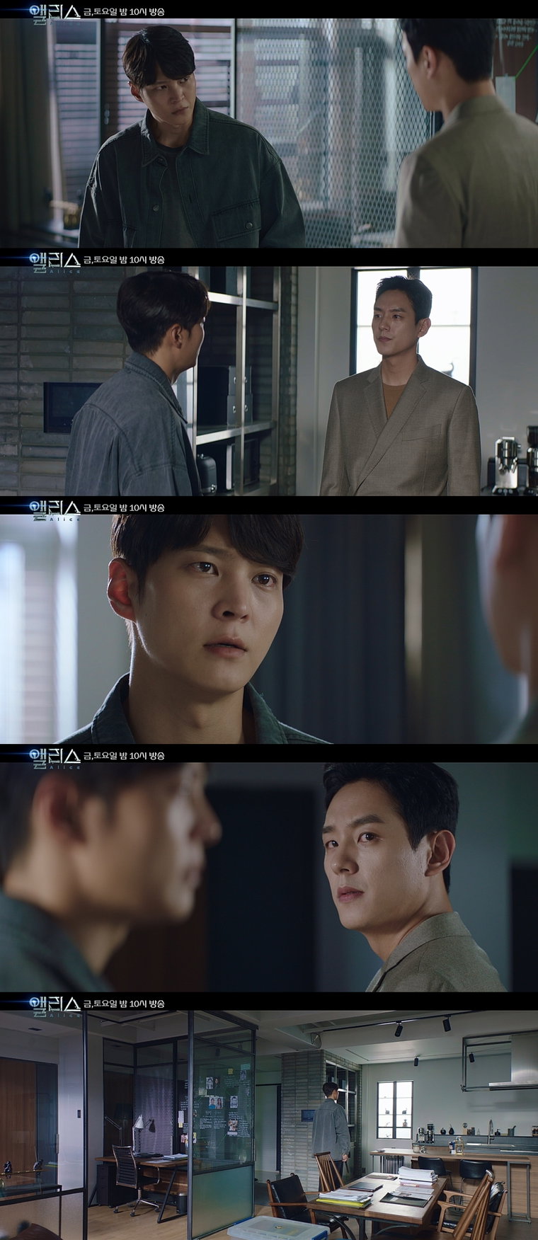 사진제공 = SBS 금토드라마 &lsquo;앨리스&rsquo;