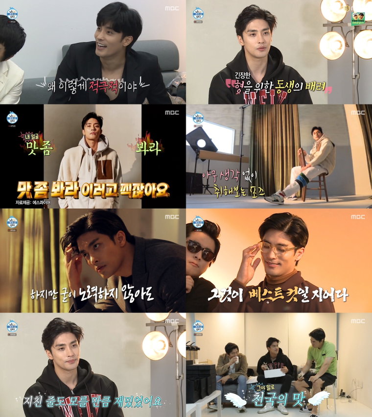 사진 제공: MBC <나 혼자 산다> 영상 캡처
