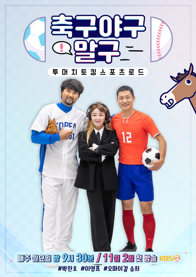 사진 = KBS 제공