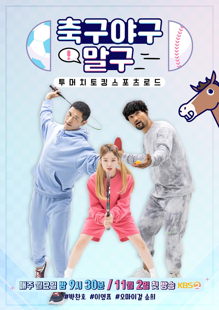 사진 = KBS 제공