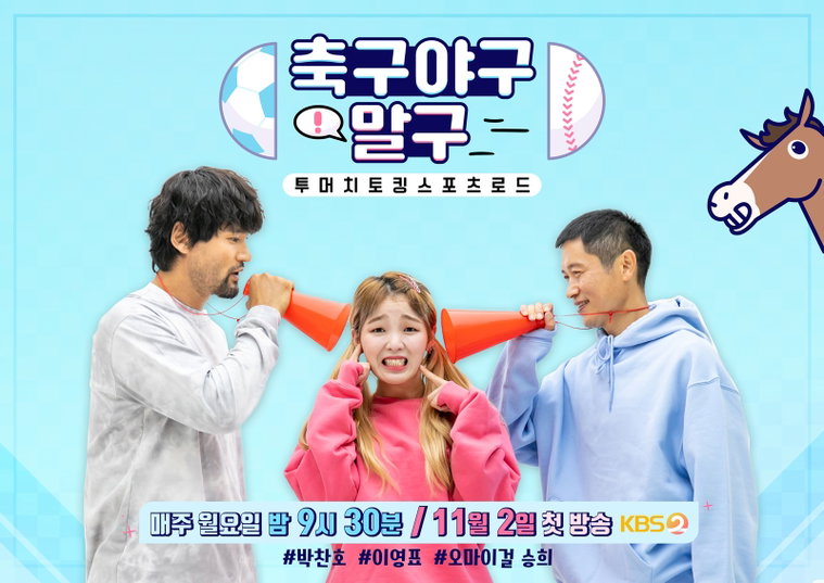 사진 = KBS 제공