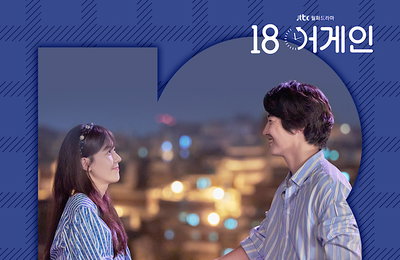 윤상현, ‘18어게인’ OST 참여…도원경의 ‘다시 사랑한다면’ 리메이크 오늘(20일) 발매 ‘진정성 더했다’