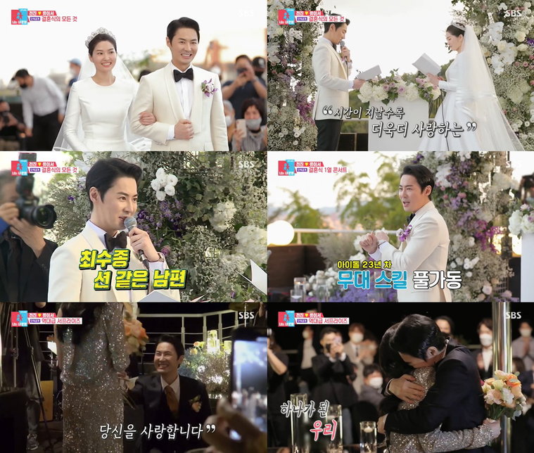 사진 = SBS &lsquo;동상이몽2-너는 내운명&rsquo; 방송 캡처