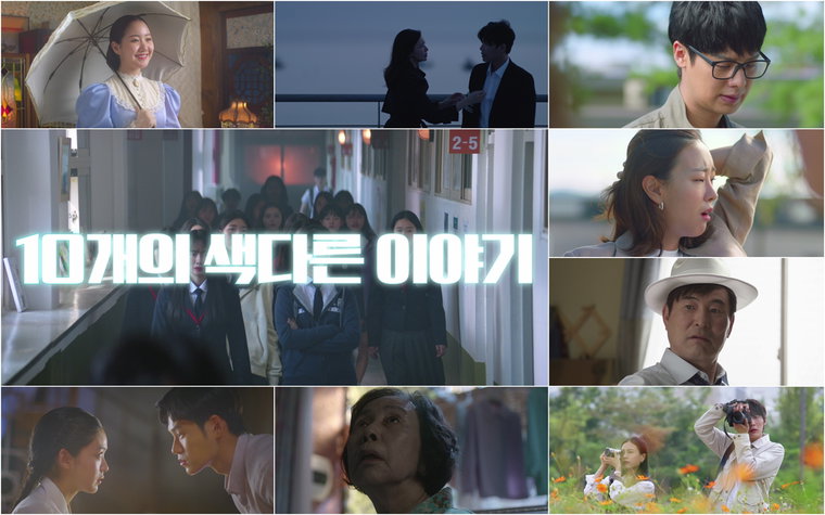 사진제공 =  '드라마스페셜 2020' 티저 영상 캡처