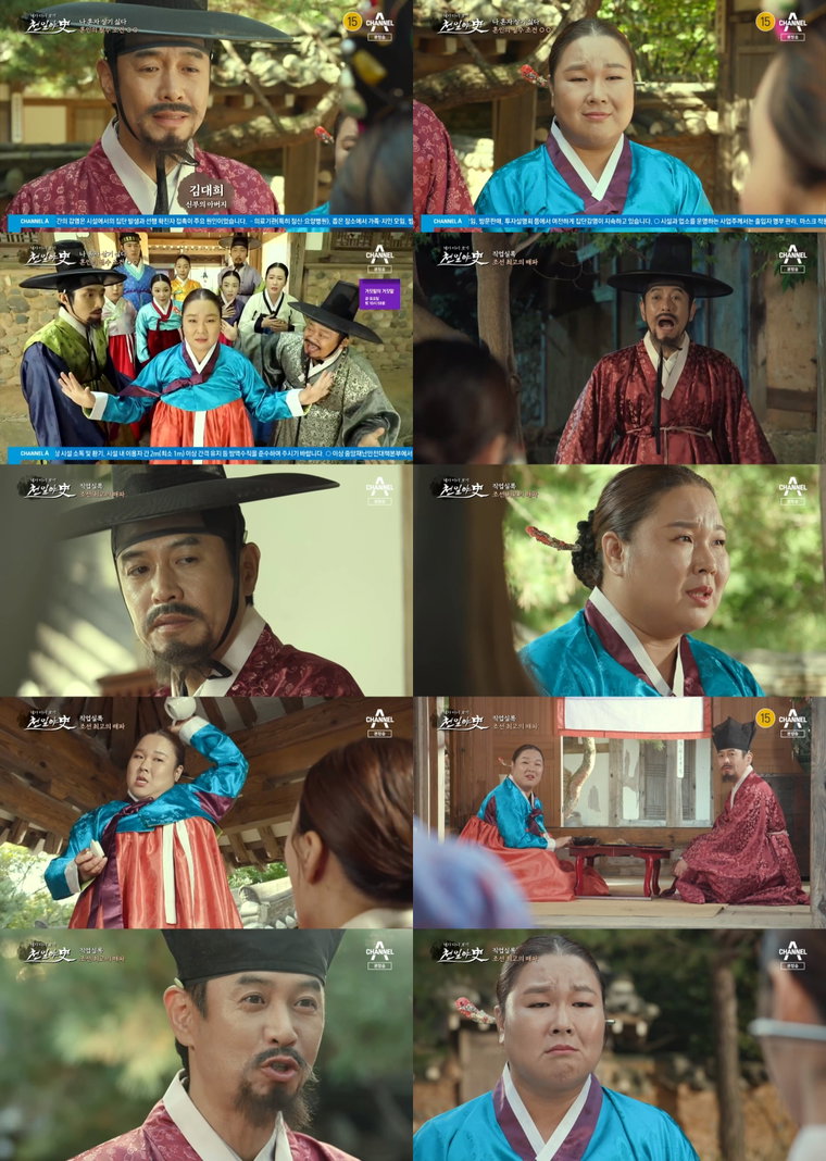 사진 제공 : 채널A <천일야사> 영상 캡처