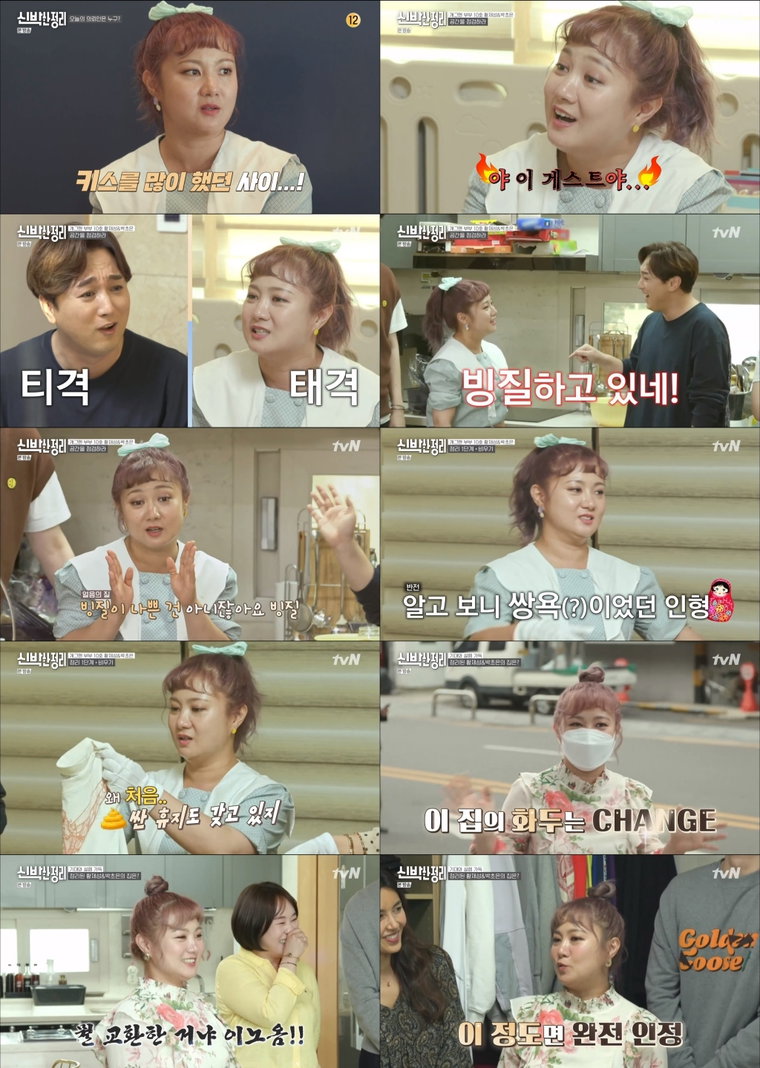 사진 제공 : tvN <신박한 정리> 영상 캡처