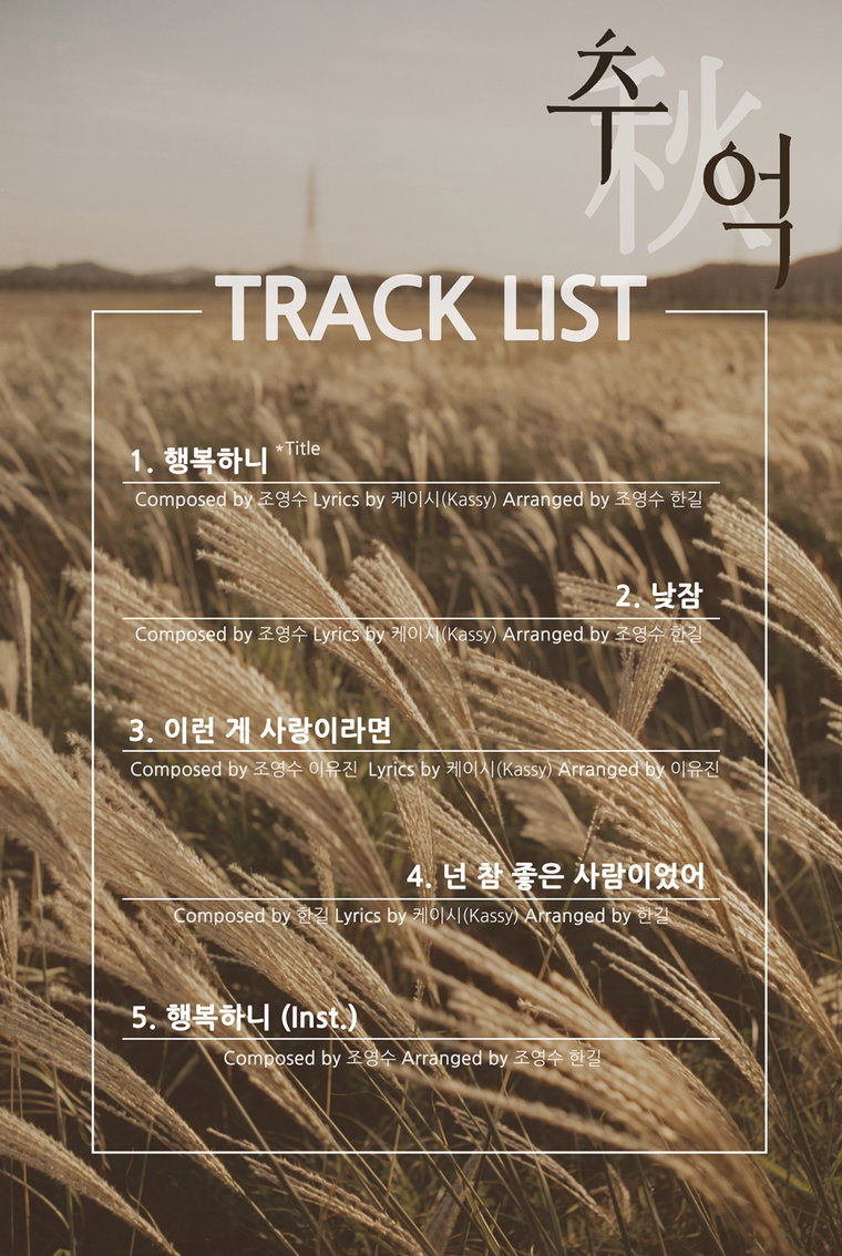사진 = 넥스타엔터테인먼트 제공