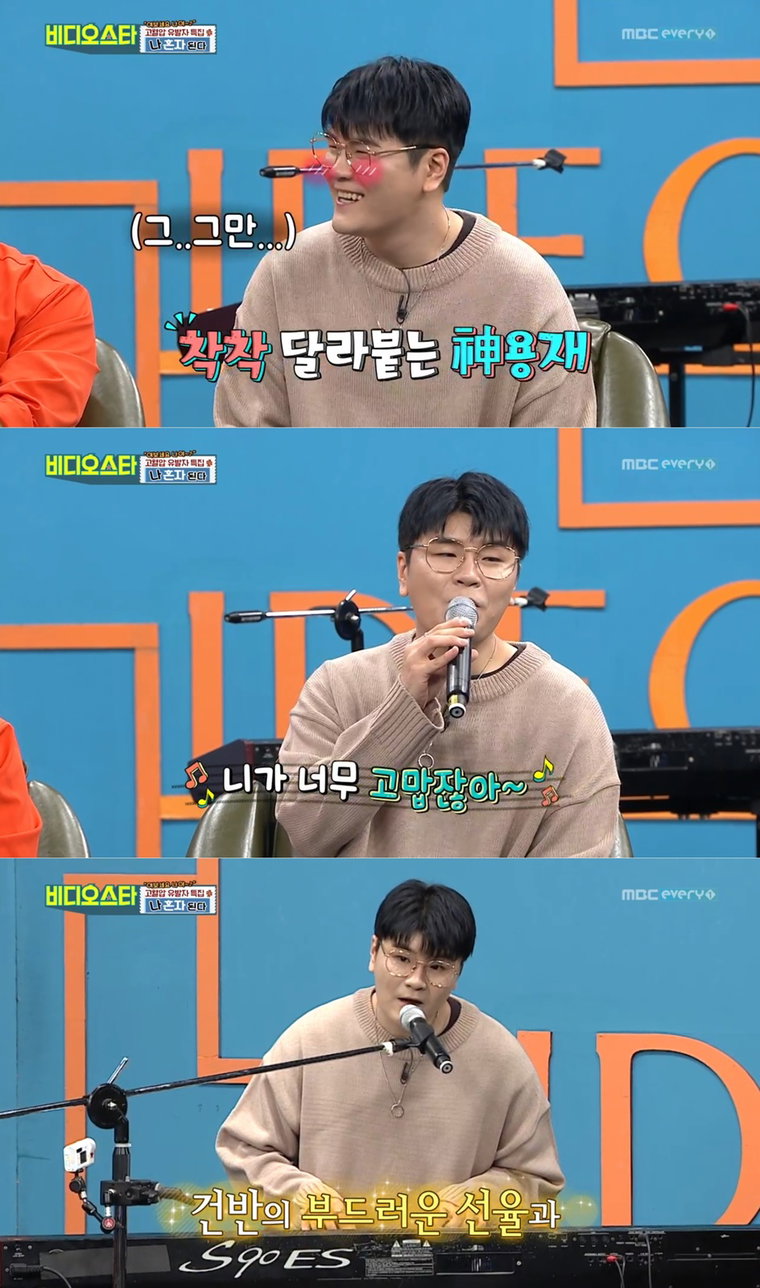 사진 = MBC 에브리원 &lsquo;비디오스타&rsquo; 방송 화면 캡처