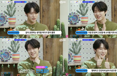 '어썸 피크닉' 우즈(조승연), 글로벌 팬과 함께한 랜선 멕시코 여행 '능숙한 포르투갈어 인사+노래'
