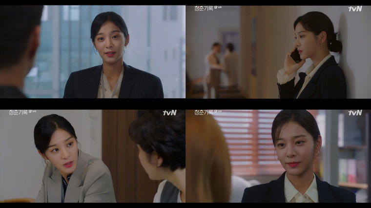 사진 = tvN &lsquo;청춘기록&rsquo; 방송화면 캡처