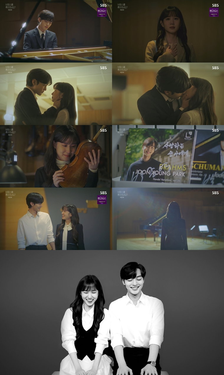 사진제공= SBS &lsquo;브람스를 좋아하세요?&rsquo; 방송 캡처