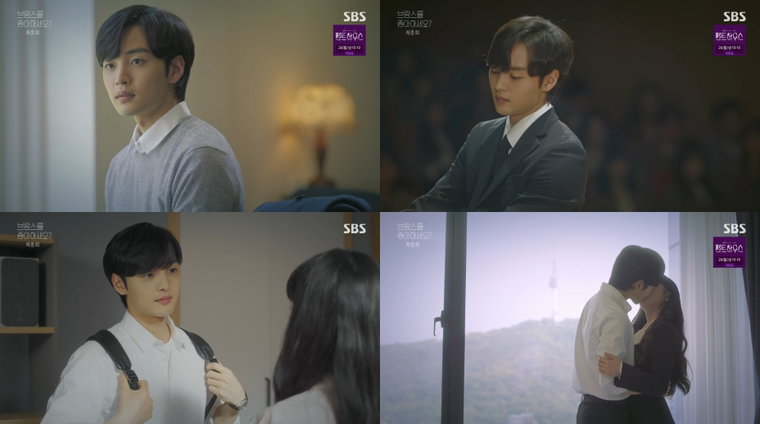사진 = SBS 월화드라마 '브람스를 좋아하세요?' 방송캡처