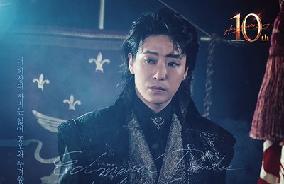 [2020 몬테크리스토] 10주년 맞아 '몬테크리스토' 장인, '엄몬테'가 돌아온다!