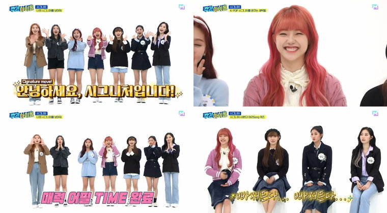 사진 =  MBC 에브리원 '주간아이돌' 방송캡처