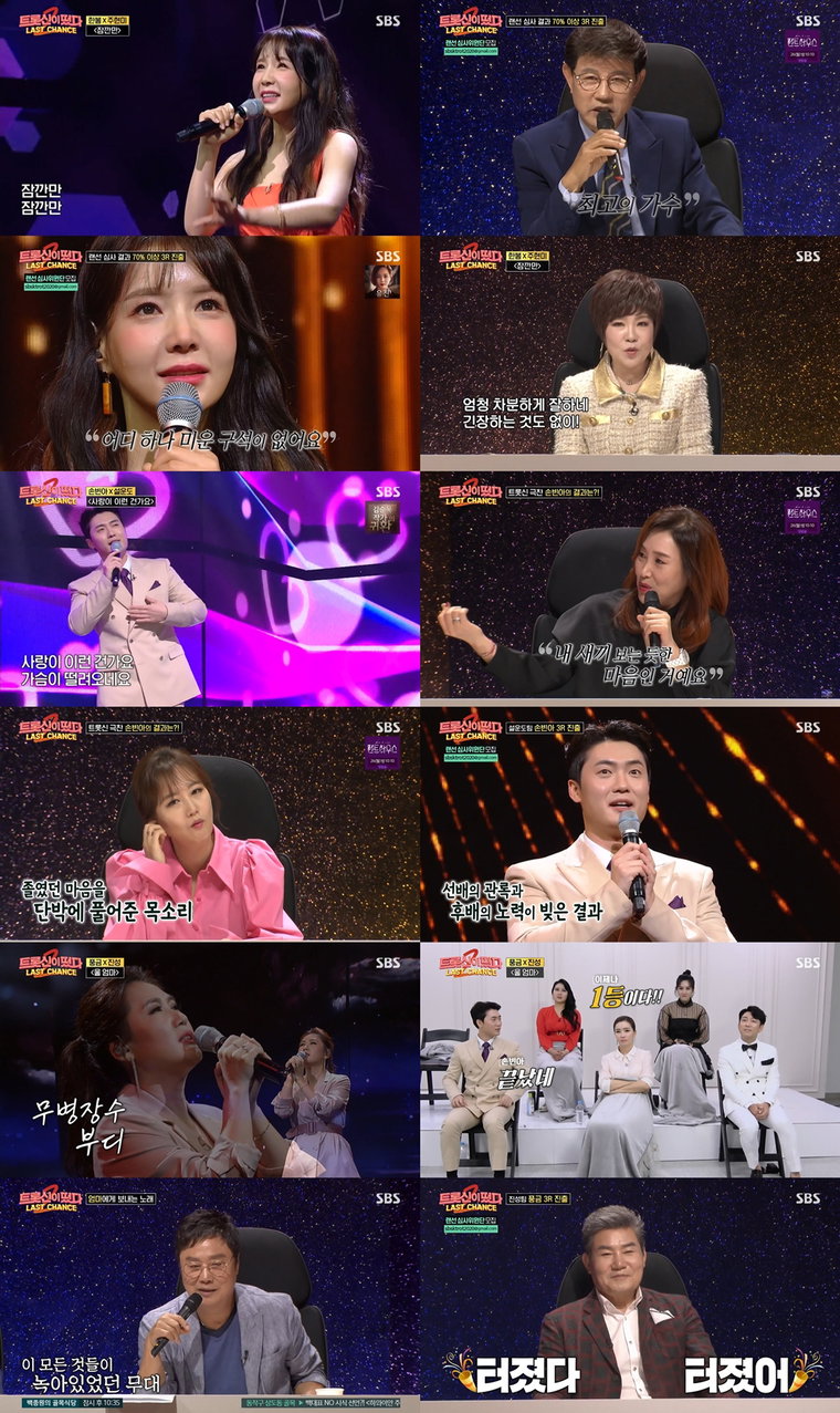 사진제공= SBS &lsquo;트롯신이 떴다&rsquo;