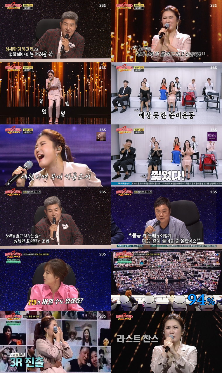 사진제공= SBS &lsquo;트롯신이 떴다&rsquo;