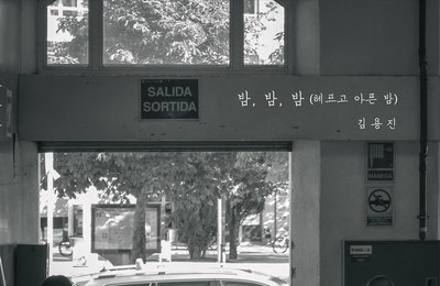 ‘명품 발라더’ 김용진, ‘밤, 밤, 밤’ 커버 공개+‘유희열의 스케치북’ 출연! 더 진해진 아련 감성 예고