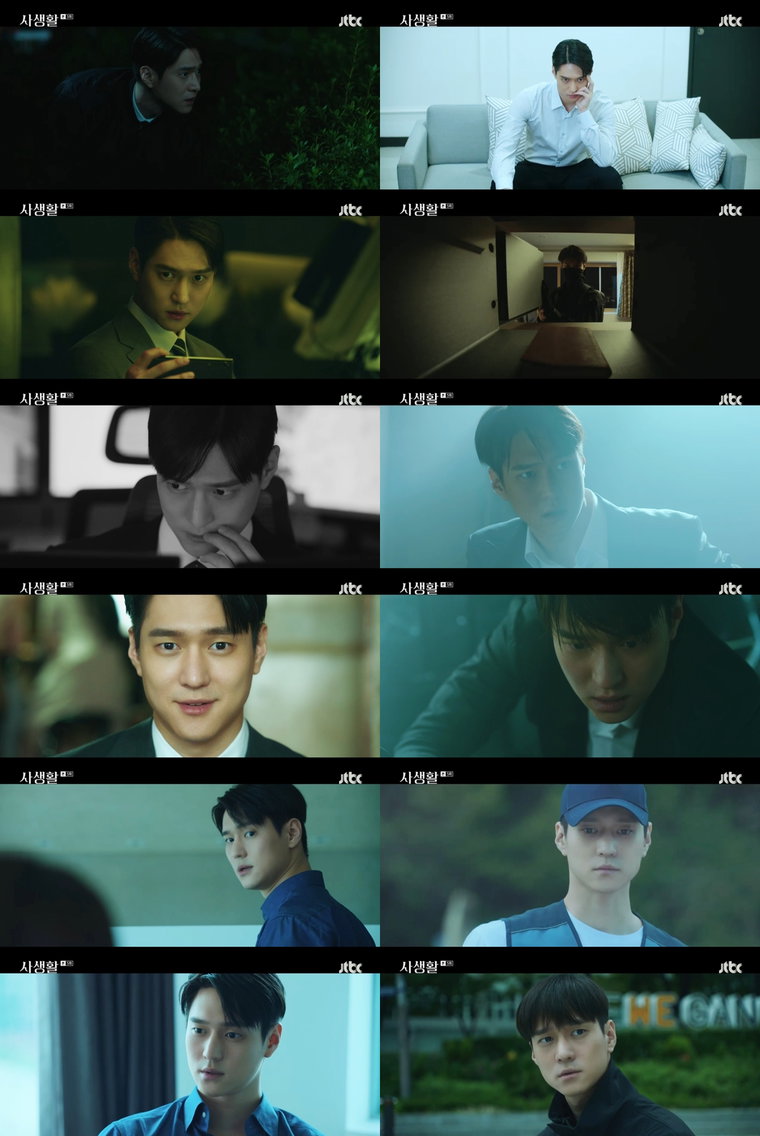 사진제공 = JTBC 수목드라마 &lsquo;사생활&rsquo; 캡처