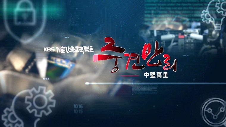 [사진]KBS 제공