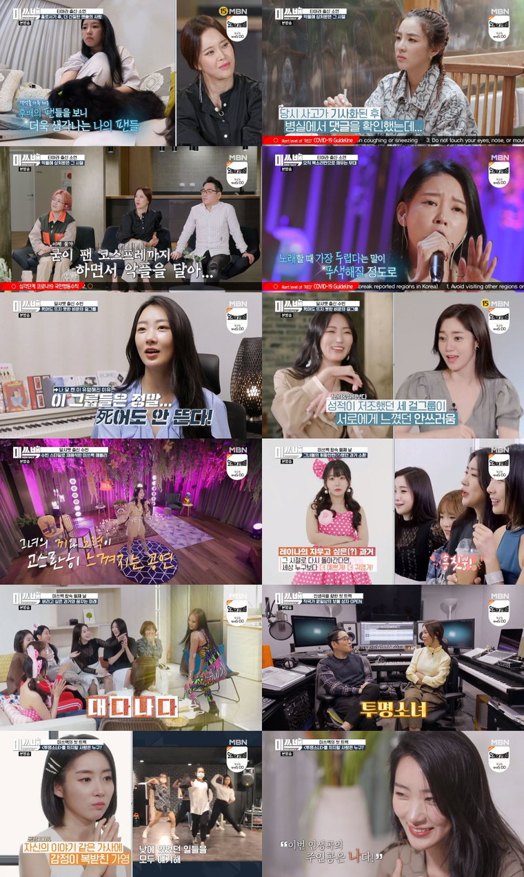 사진제공: MBN <미쓰백> 영상 캡처