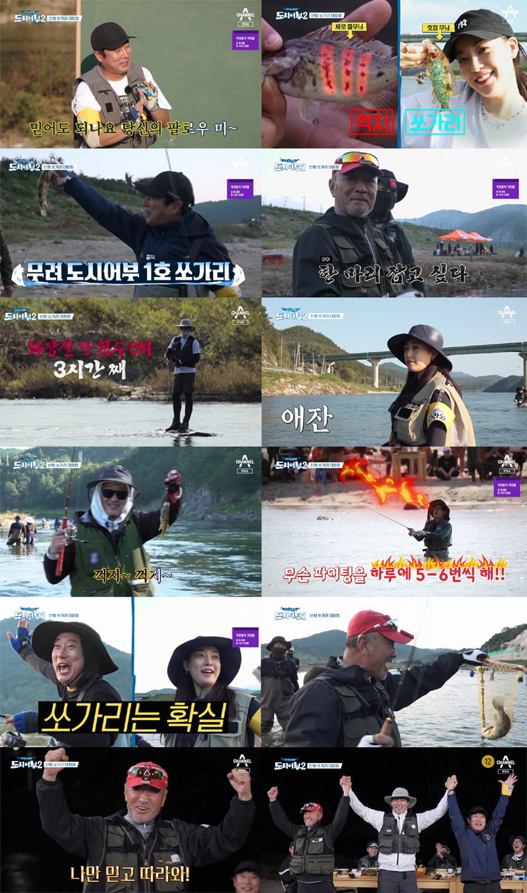 사진 제공 : 채널A <도시어부2>