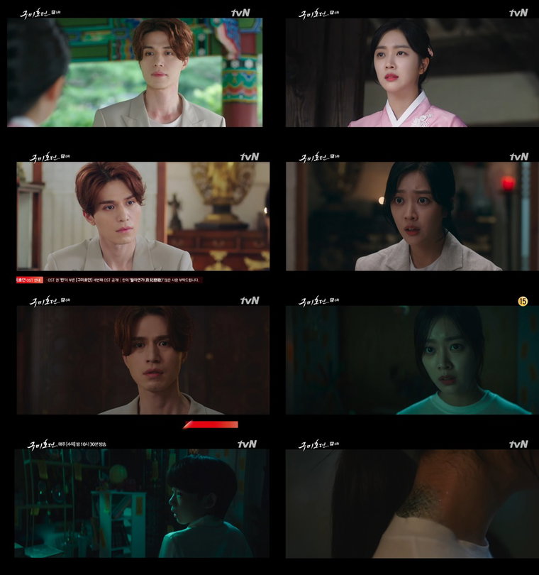 사진제공 = tvN &lsquo;구미호뎐&rsquo; 방송 캡쳐
