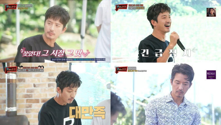 사진 = SBS &lsquo;맛남의 광장&rsquo; 방송 캡처