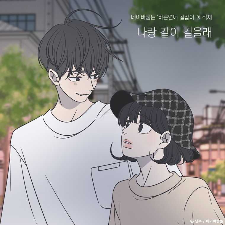 사진 = TOON STUDIO, 느을 제공