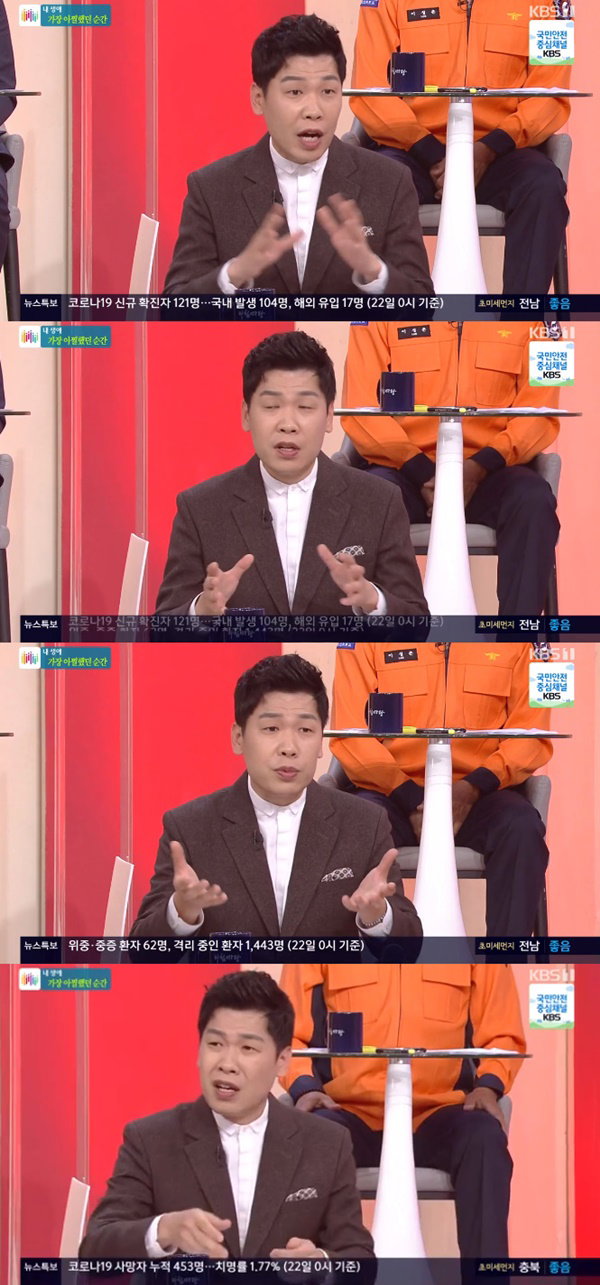 사진=KBS1 아침마당 방송 캡처