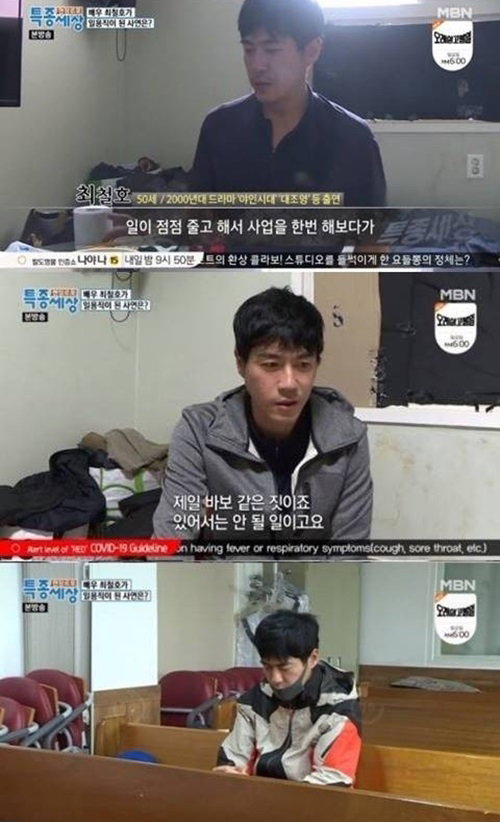 [사진]MBN 방송화면