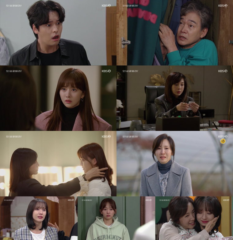 사진제공 = &lsquo;오! 삼광빌라!&rsquo; 방송 화면 캡처