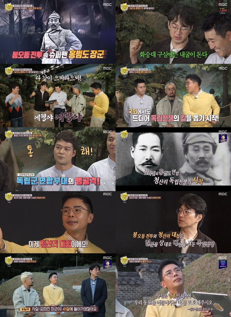 사진제공= MBC &lsquo;선을 넘는 녀석들-리턴즈&rsquo; 방송 캡처