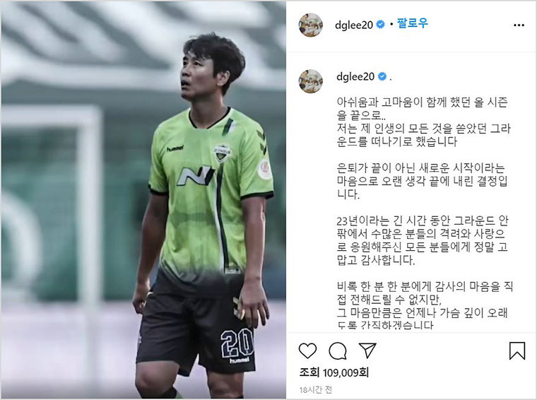 이동국