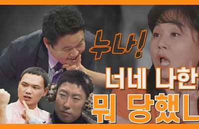 원조 센 언니 이경실, "호걸언니"로 유튜브 도전