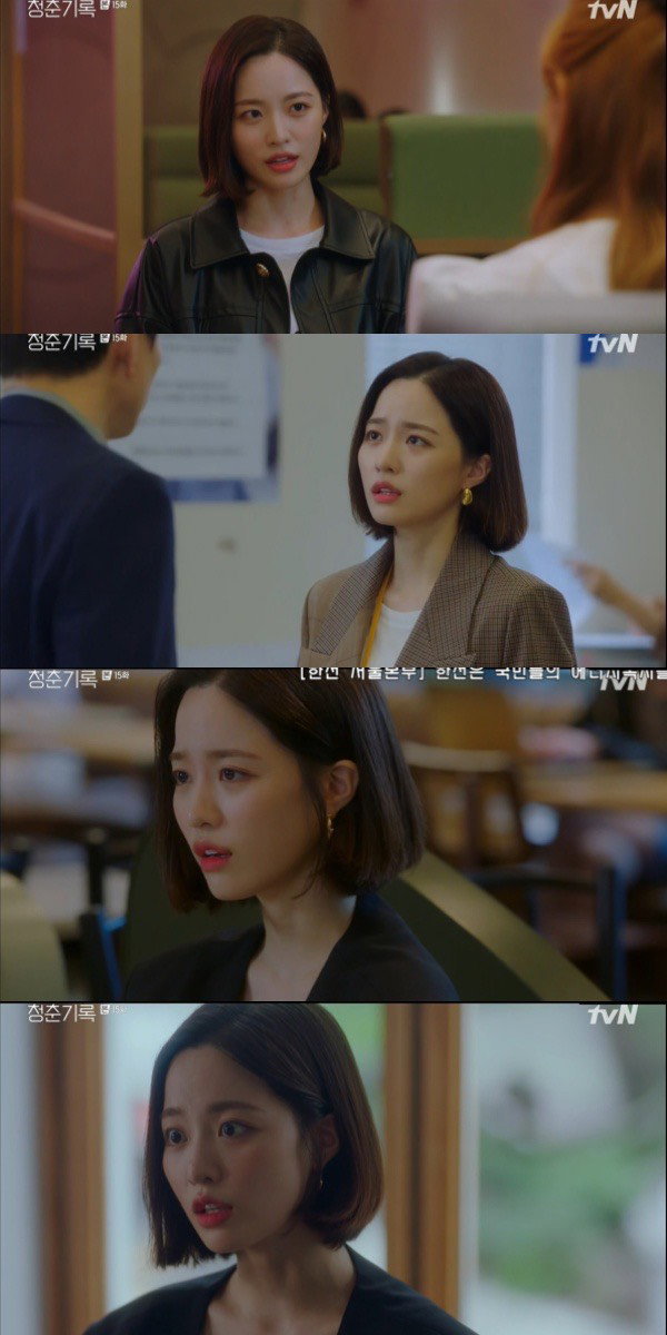 청춘기록,배윤경