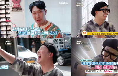 X세대 하하, Z세대 취향 저격한다! '미션인싸이더'로 인플루언서와 컬래버 성사…오늘(29일) 라이프타임 유튜브채널에서 첫 공개