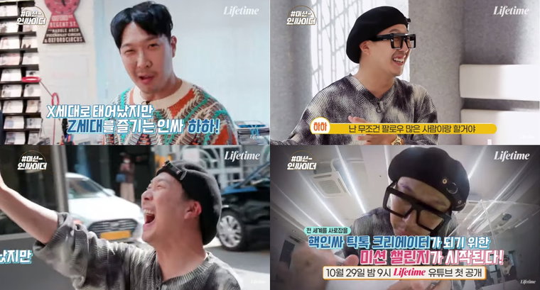 사진 =&lsquo;미션인싸이더&rsquo; 영상 캡처