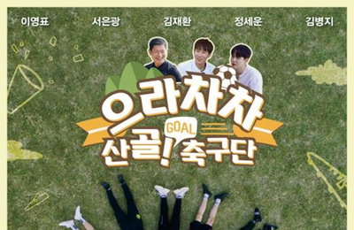 이영표-김병지, 다문화 학교서 축구교실 개최