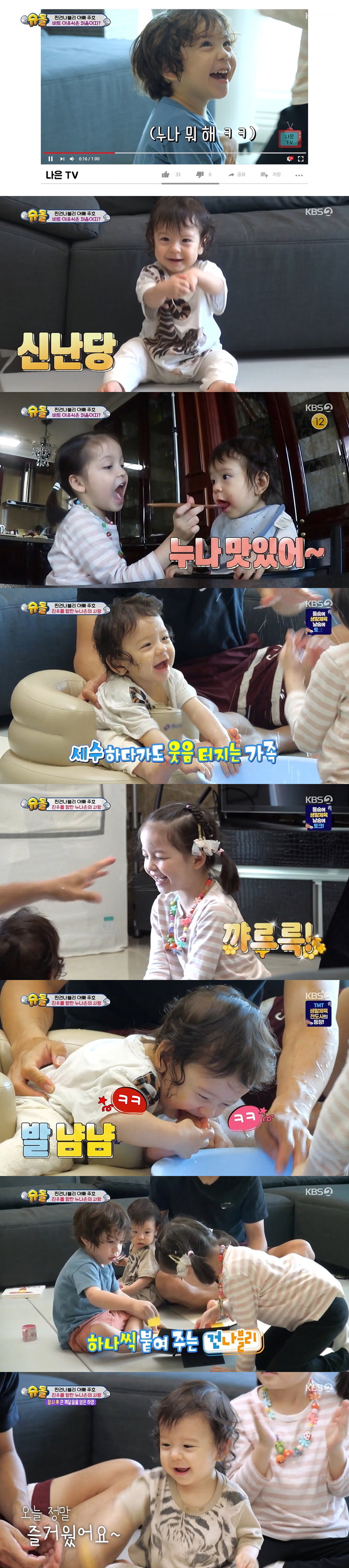 사진제공= KBS 2TV &lsquo;슈퍼맨이 돌아왔다&rsquo;