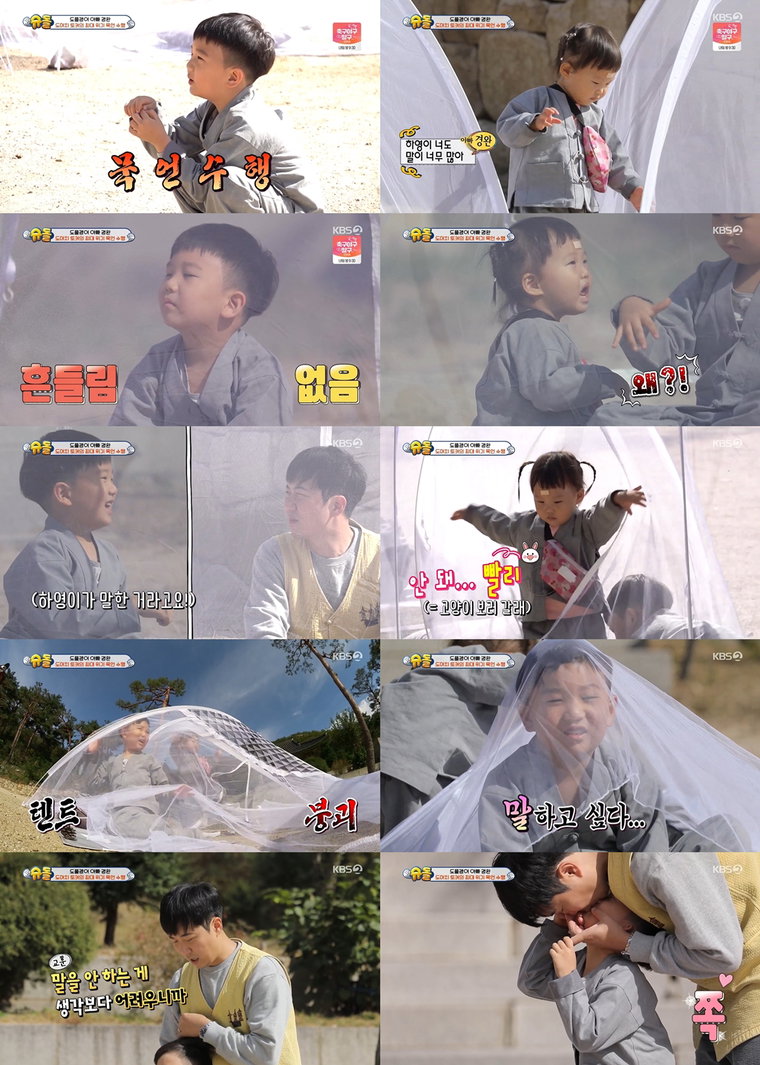 사진제공= KBS 2TV &lsquo;슈퍼맨이 돌아왔다&rsquo;