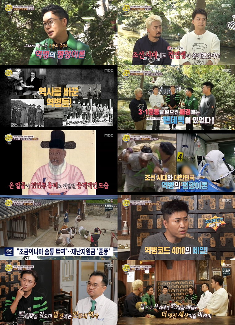 사진제공= MBC &lsquo;선을 넘는 녀석들-리턴즈&rsquo;