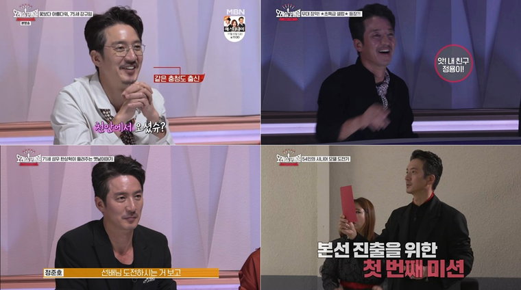 사진 = MBN &lsquo;오래 살고 볼일&rsquo; 방송 캡처