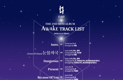 '1111 컴백' 보이그룹 엘라스트, 두 번째 미니앨범 'AWAKE' 트랙리스트 공개…타이틀곡은 '눈물자국'