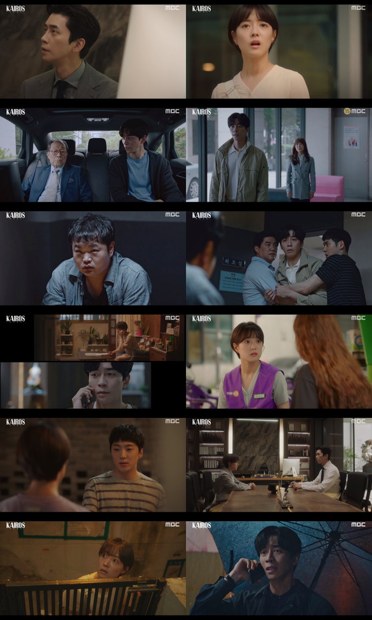 사진 제공: MBC 월화미니시리즈 <카이로스> 영상 캡쳐