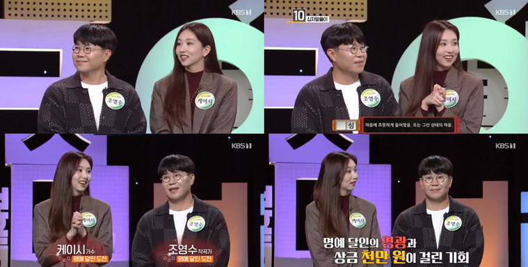 사진 = KBS 1TV &lsquo;우리말 겨루기&rsquo; 방송 캡처