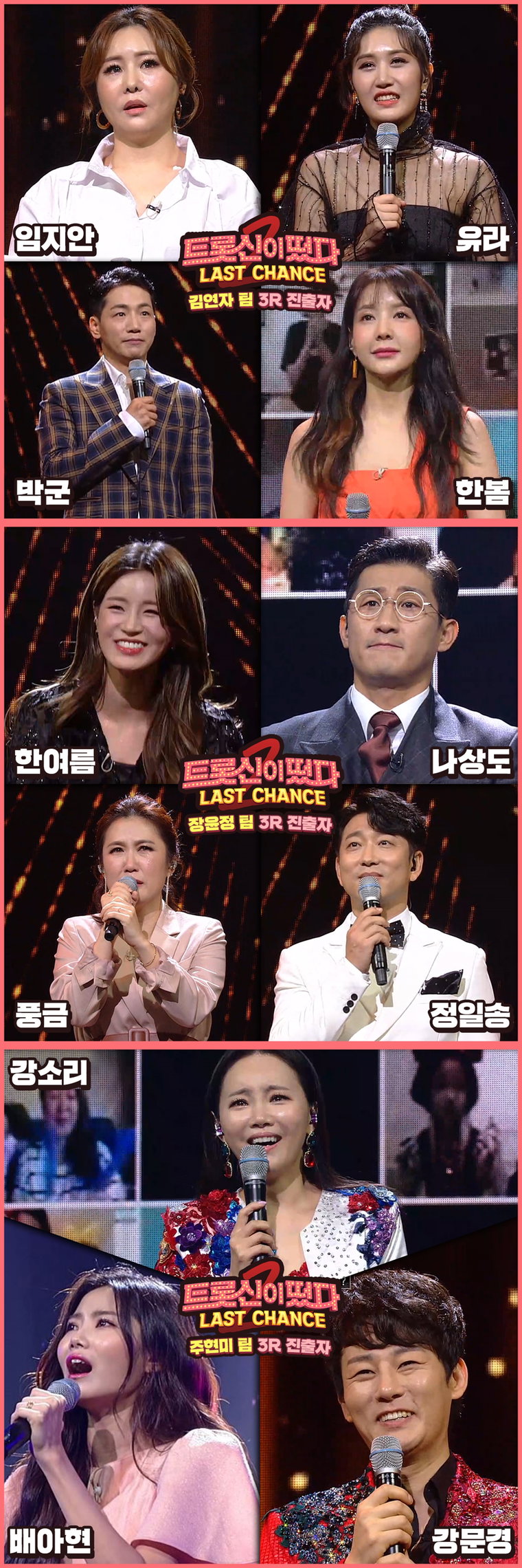사진제공= SBS &lsquo;트롯신이 떴다&rsquo;
